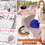 おとり女捜査官 佐伯 姫花。ターゲットは変態じじい。3〜屈辱の奉仕〜(高杉 ロキ) [d_505107]