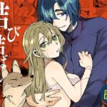 結び結ばれ -お狐様は後生まで末永く見守りたいようです-(ここでCMです) [d_505228]