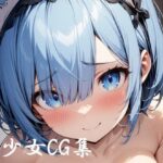 しんじゃ屋美少女CG集にじ02(しんじゃ屋) [d_505233]