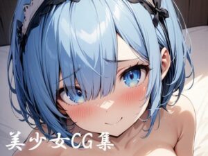 しんじゃ屋美少女CG集にじ02(しんじゃ屋) [d_505233]
