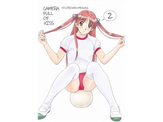 camera full of kiss 2(ポロリン軒) [d_505387]