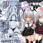 ゲヘナ教育委員会(Type-3) [d_505475]