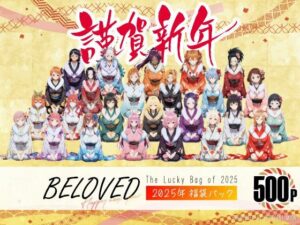 BELOVED 2025年福袋パック(三日月｜crescent moon) [d_505690]