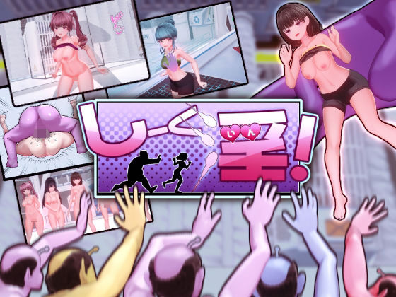 しーく淫！(OKKSG) [d_505706]