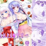 それともサマー(黒猫亭) [d_505817]