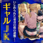 ギャルJKのパンチラ特集〜いじめられた童貞の逆襲「盗撮して売ってやる・・・」〜(胸の谷のナウシカ) [d_505906]