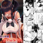 おねぶり妖怪ヒイロちゃん(厩) [d_506020]