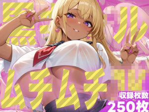 むちむちJK黒ギャルセックス集1(NTRJAPAN) [d_506103]