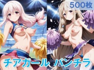 トップレスチアガールのパンチラ(D.P.H.) [d_506151]
