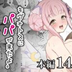 キヴォトスにパパが来たよ。(スジコライス) [d_506158]