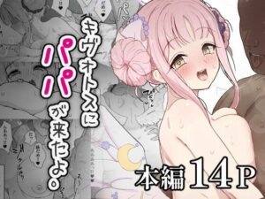 キヴォトスにパパが来たよ。(スジコライス) [d_506158]