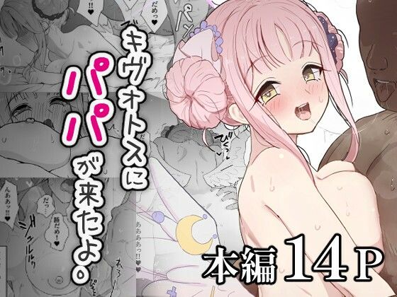 キヴォトスにパパが来たよ。(スジコライス) [d_506158]