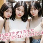 卑猥な喘ぎ声出す美少女 パパ活で尻穴ほじくられてしまう(娘娘飯店) [d_506513]