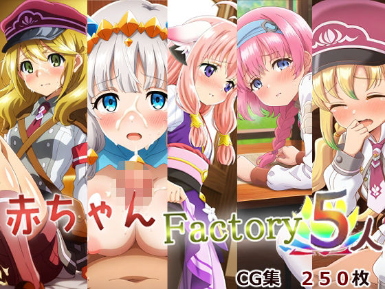 赤ちゃんファクトリー5(AI研究豚) [d_506518]