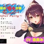 【アフターパーティ/番外編】先輩の甘々介抱 〜君の全部、受け止めさせて〜 ▼本編で恋人となった先輩とのその後を描く、イチャラブデートシチュエーション▼(シャドーロール) [d_506555]