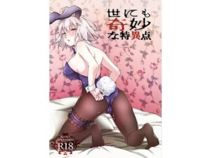 世にも奇妙な特異点(ざっはとるて) [d_506592]