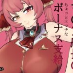 マ〇ン船長のちょっとエッチなボーナス支給(baddypark) [d_506593]