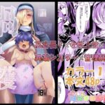 禍保護(Teamはれんち) [d_506671]