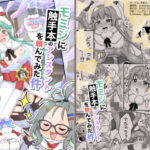 モミジに触手本のアシスタントを頼んでみた件(茹でぽぽ) [d_506690]