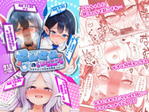 せんせいのいちにち-全員中出し性指導活動録Vol.1-(ナットウまみれ) [d_506715]