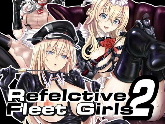 Reflective Fleet Girls2 テカテ艦○れ(tk8の小屋) [d_506753]