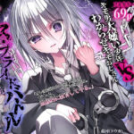 オス・プライドバトル キモ男大嫌い少年VSわからせキモおじさん(藤河（トウガ）) [d_506876]