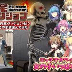 自宅が突然ダンジョン！当然俺は自室で引きこもりです(REP！) [d_506891]