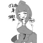 のんびり羊落書き本(ウール100％) [d_507005]