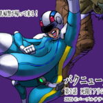 バクニューダー第2話死闘！アリジゴク男(パープルサラマンダー) [d_507320]