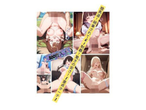 競馬道！騎乗されてGI制覇！驚きの安さ！［童貞ホーテ］(驚きの安さ！［童貞ホーテ］) [d_507339]