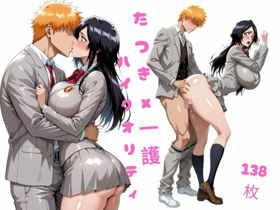 さまざま たつきx一護(えーあいぱたーん) [d_507371]