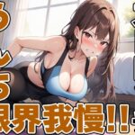 現役JDの快便ストレッチ〜効きすぎてうんち我慢できない！〜【双葉すずね】(天使ラボ) [d_507569]