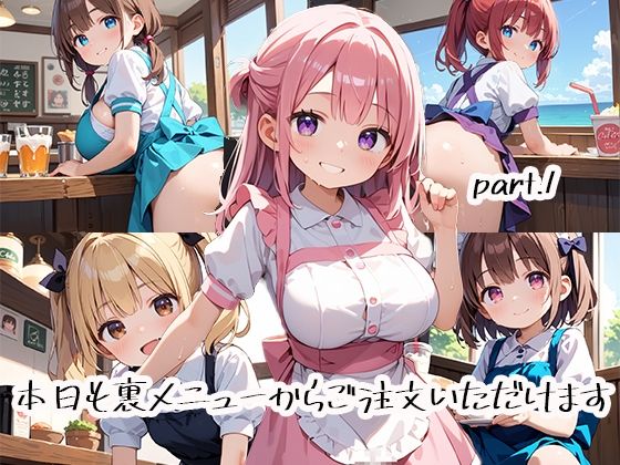 本日も裏メニューからご注文いただけますpart.1(プリズムK) [d_507678]