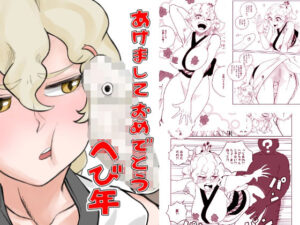 あけましておめでとう へび年(さかなや) [d_507750]