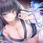 【KU100】憩い処百幽ーあやかしリフレーレイ篇(ファウナス) [d_507809]