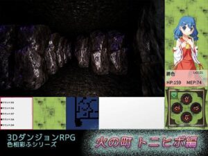 色相彩ふ 〜火の町 トニヒボ編〜(Nanashi-soft) [d_507817]