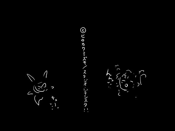 持ち込みしてマンガ雑誌の担当編集がつくまでのはなし。(ヒロカワミズキ（スタジオ・ジナシスタ！！）) [d_508107]