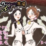 ミルクとチーズがおいしい牧場(はらしこ一丁目) [d_508183]