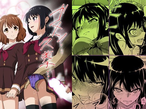 ゴメン…久美子…(ダイスB) [d_508265]