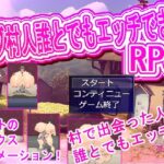 村人誰とでもエッチRPG(白銀狐) [d_508353]