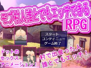 村人誰とでもエッチRPG(白銀狐) [d_508353]