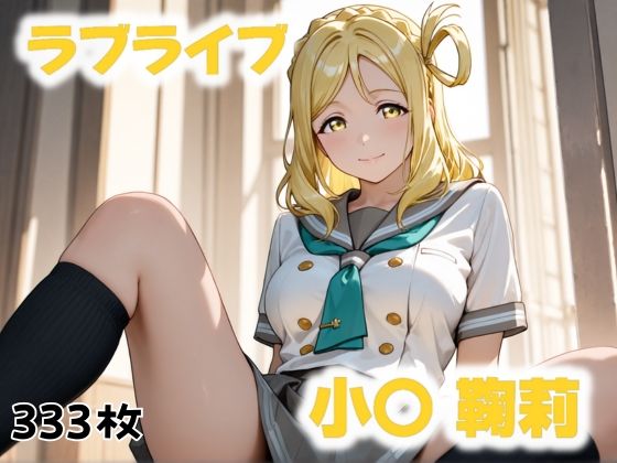 放課後の青い影(にじブレイカー) [d_508419]