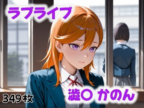 消えた放課後の記憶(にじブレイカー) [d_508427]