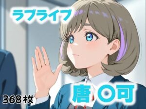 真夜中の制服(にじブレイカー) [d_508429]