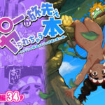 リ〇ーが旅先でヤられちゃう本2(ずくるーび) [d_508634]