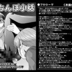 おちんぽ小話Vol.1【清楚系ビッチな友達の彼女（ふたなり）のケツマンコ】(夜ノヲカズ食堂) [d_508685]