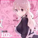 ボクの彼女はカフェ店員〜バイト先で寝取られた彼女〜(白ネギ屋) [d_508838]