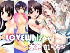 LOVEWhisper  〜あね編01-05〜(MooNSHINeR) [d_508880]