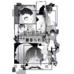 僕の彼女は異世界でも寝取られる。(タムヒ) [d_509040]