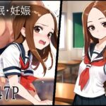 ヒロイン研究〜高木さん編〜【全147枚】(ヒロイン研究室) [d_509061]